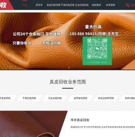 真皮回收_库存皮回收_牛皮羊皮_库存包包手袋回收 - 顺诚皮革