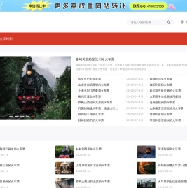 成都火车北站_2015火车时刻表_网上订火车票_火车票代售点_买火车票_余票查询_12306_官方网站