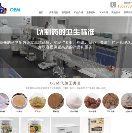 固体饮料OEM_润喉糖OEM - 广东优纳卡生物科技有限公司