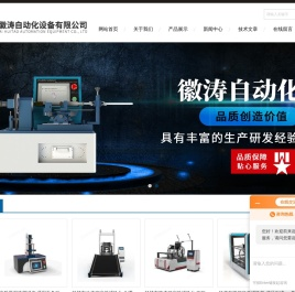 杭州、上海织物透湿量试验仪-织物透湿量测试仪全国供应|徽涛自动化