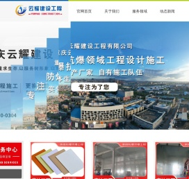 防爆墙|防爆墙厂家|防爆墙电话|抗爆墙|泄爆墙-优选重庆云耀建设工程有限公司设计生产安装一站式服务