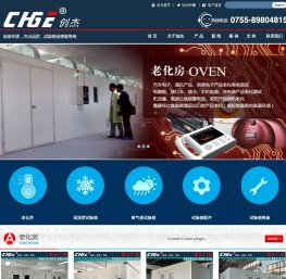 老化房|高温烧机房|恒温耐久房|创杰仪器科技（深圳）有限公司