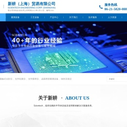 干法刻蚀设备icp-光学表面轮廓仪-膜厚测量仪-接触式台阶仪-上海新耕