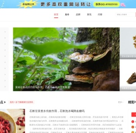 名贵中药材批发_中药材市场价格_中药材大全-医草轩