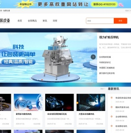 图铭包装设备网-包装机械设备及全自动包装机器设备电子商务平台!