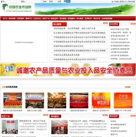 中国农业市场网 - 中国农业市场网