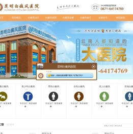 昆明白癜风医院有哪些|在哪里-云南昆明治疗白癜风哪家好-昆明白癜风专科医院-昆明白癜风皮肤病医院