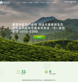 国药药材股份有限公司