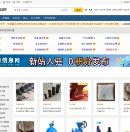 免费发布企业信息_免费b2b网站_b2b网站大全|友好信息网
