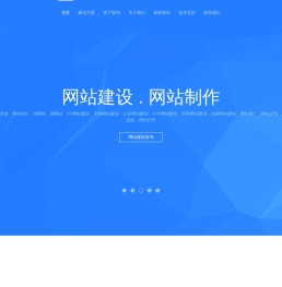 WS|石家庄网站建设|网站制作|微信公众号开发|小程序开发|手机APP开发|软件开发|管理系统|运营维护推广