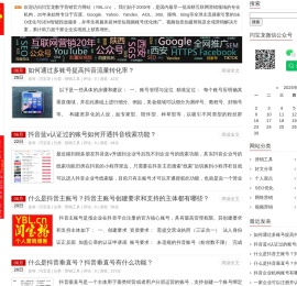 闫宝龙博客-新媒体短视频SEO-AI搜索及网站SEO优化-矩阵营销工具与教程