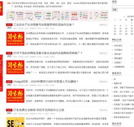 西安短视频营销-抖音SEO优化推广-工业品短视频矩阵营销就找闫宝龙