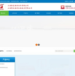 上海智达海洋生物技术有限公司 渔师傅蟹钳、渔师傅香烤青花鱼、上海智富海洋食品、渔师傅