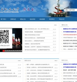 南昌职业大学校友办