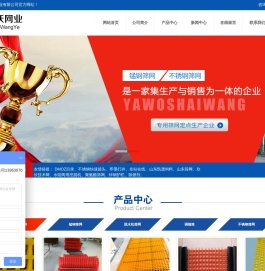 聚氨酯筛网|滨州市亚沃网业有限公司