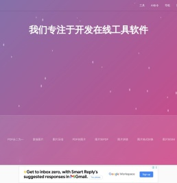 在线图片编辑 -  Zhe智能工具箱
