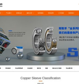 自润滑轴承_无油润滑轴承_铜套_铜衬套_铝衬套_恩梯必传动设备（苏州）有限公司