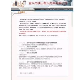 定径水口|快换水口|锆芯|宜兴市铁山耐火材料有限公司
