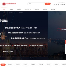 监控安装|综合布线|门禁考勤|楼宇对讲|停车场收费|公共广播|智能家居 - 广东威普智能科技股份有限公司