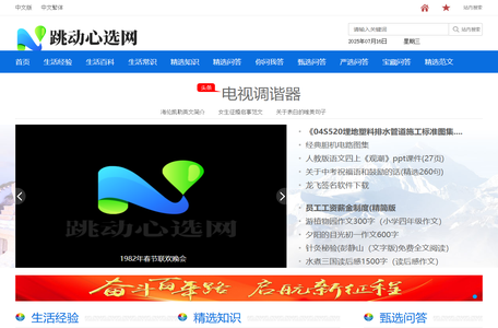 跳动心选网