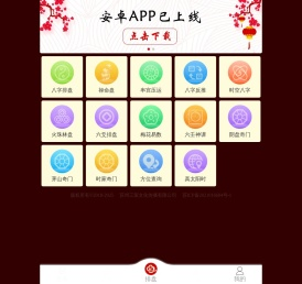 易运盘-简单好用的工具箱