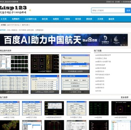 CAD插件网,CAD插件,cad插件大全,CAD小程序,CAD辅助,cad免费插件下载_Lisp123