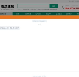 农村自建房设计图-房屋设计图-别墅图纸设计图-2020农村新款别墅图-安筑建筑