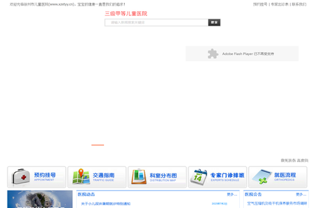【三级甲等】徐州市儿童医院