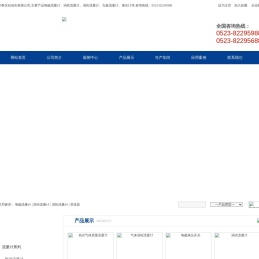 气体涡轮流量计_蒸汽流量计_天然气流量计_涡街流量计-泰仪自动化有限公司