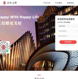 百年之誓