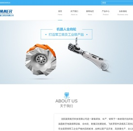 沈阳源美航空科技有限公司