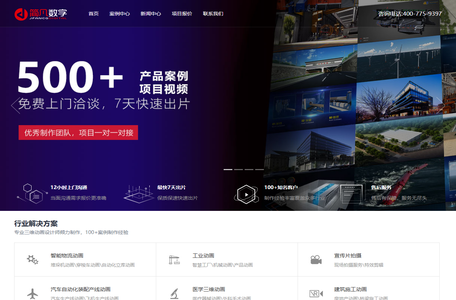 动画制作公司-三维动画制作公司-上海动画公司_简凡数字科技