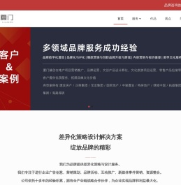 吾臻吾创（厦门）文化传播有限公司-厦门vi设计公司-厦门品牌设计策划公司-企业形象设计