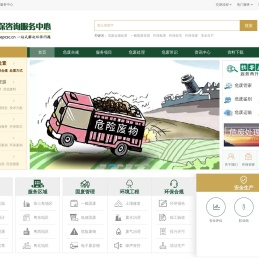 环保咨询服务_废水处理工程_废气治理工程_东莞环保公司_危险废物处理_一站式危废处理综合服务平台