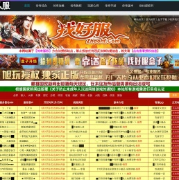 传奇私服发布网-新开传奇sf-传奇私服网站