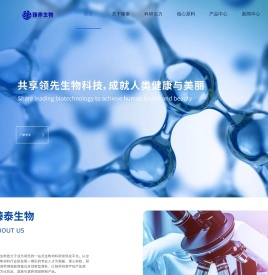 臻泰生物