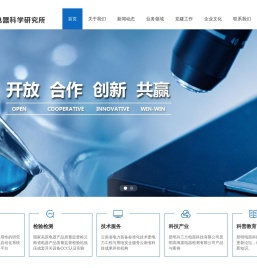 昆明电器科学研究所