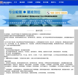 恒刚水电维修中心-水管漏水检测 管道测漏 精准定位 上门服务