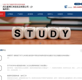 武汉少逸科技有限公司(嘉博汇)