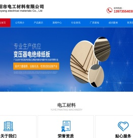 电缆纸-快巴纸-变压器纸板-绝缘纸板-青壳纸-绝缘纸厂家价格-邵阳电工材料
