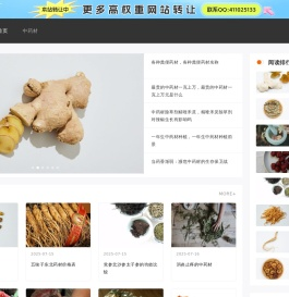 中药材大全,补肾,补气血药材,中药学知识大全-爱齐中药材网