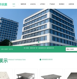 西安隔震支座厂家-找建筑隔震支座来陕西固华抗震科技公司