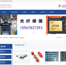 光纤熔接-光缆熔接-慈溪市优乐计算机网络科技有限公司