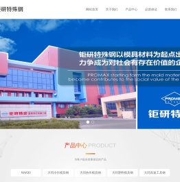 进口nak80模具钢-日本大同nak80材料价格_钜研特殊钢