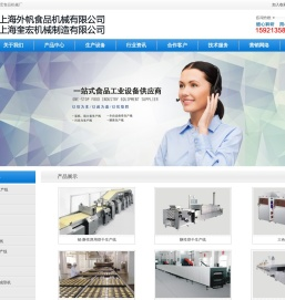 全自动_饼干生产线_上海奎宏食品机械厂_蛋糕生产线设备