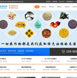 油脂设备,油脂机械,食用油设备,植物油设备,动物油设备,油脂浸出设备,油脂公司,油脂加工设备,油脂精炼设备-河南华泰粮油机械股份有限公司