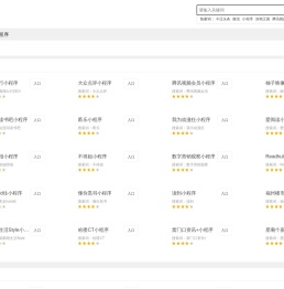 小程序商店_微信小程序_微信小程序商店_小程序_技术寨