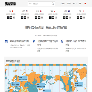 标准北京时间 - 现在北京时间校准几点几分几秒,在线时差换算 - 北京时间查询