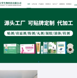 膏药oem贴牌代加工厂家,眼贴OEM贴牌,眼膏OEM代加工,妇科凝胶OEM,小儿贴OEM,膏霜OEM,喷剂OEM-郑州妙方堂生物科技有限公司-郑州妙方堂生物科技有限公司