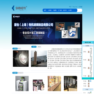 亚克力制品订制加工_化妆品展示架陈列道具工厂 - 上海有机玻璃制品厂